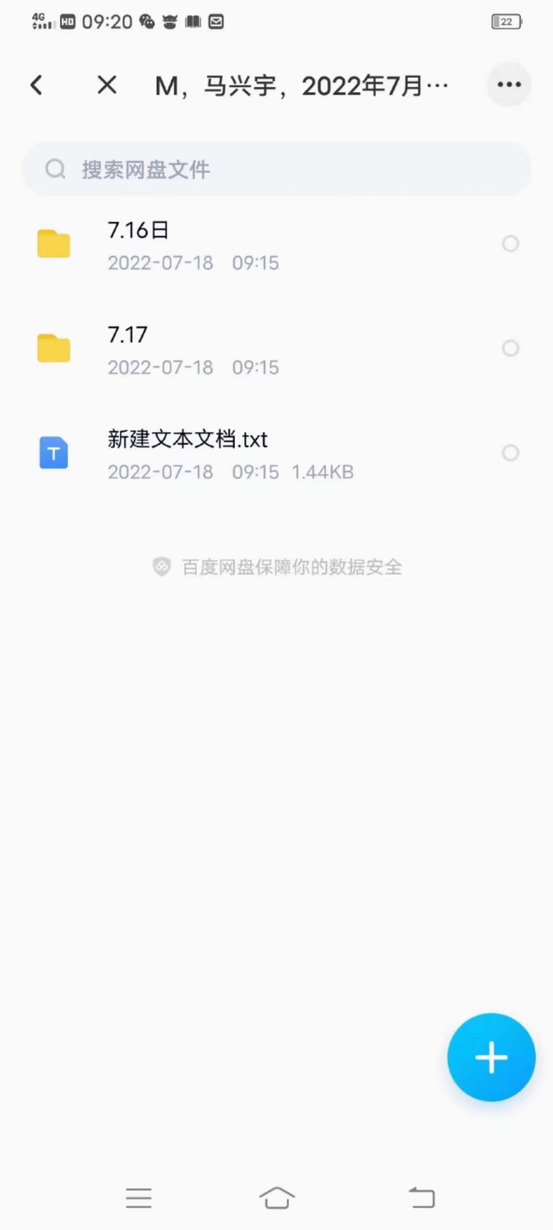 图片[3]-马宇兴道长2022年7月天罡道法符咒 治病调运线上课程 百度网盘下载-真传国学