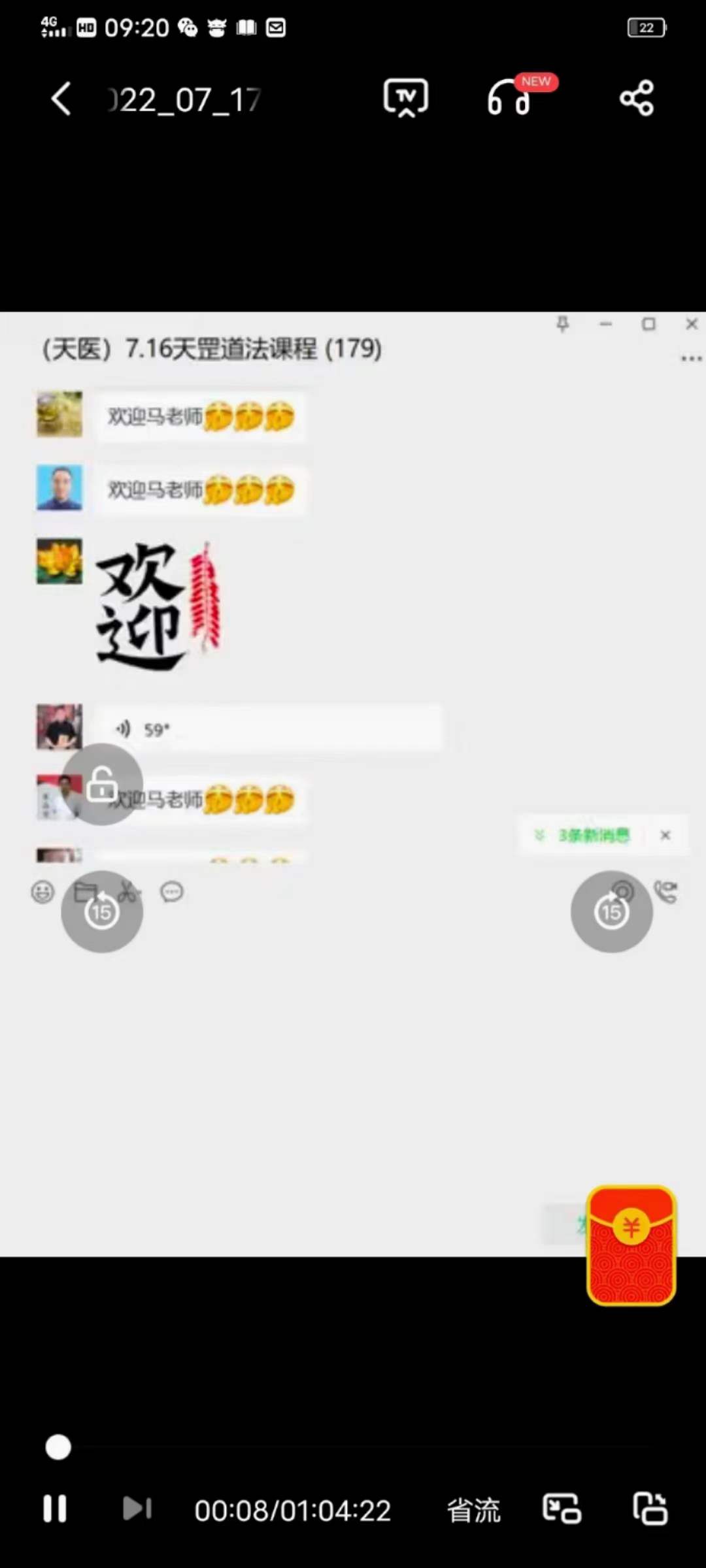 图片[4]-马宇兴道长2022年7月天罡道法符咒 治病调运线上课程 百度网盘下载-真传国学