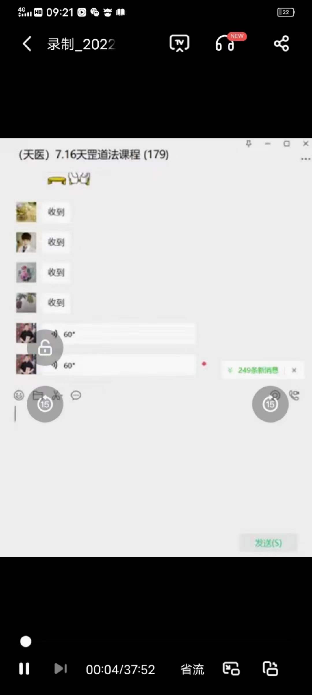 图片[5]-马宇兴道长2022年7月天罡道法符咒 治病调运线上课程 百度网盘下载-真传国学