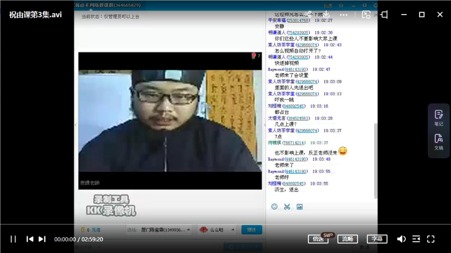 图片[2]-符咒道法：祝由术李飞道长 视频7集+文档 移动网盘下载-真传国学