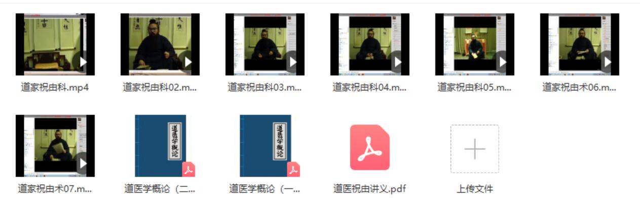 图片[2]-道家玉清西派祝由术-真传国学