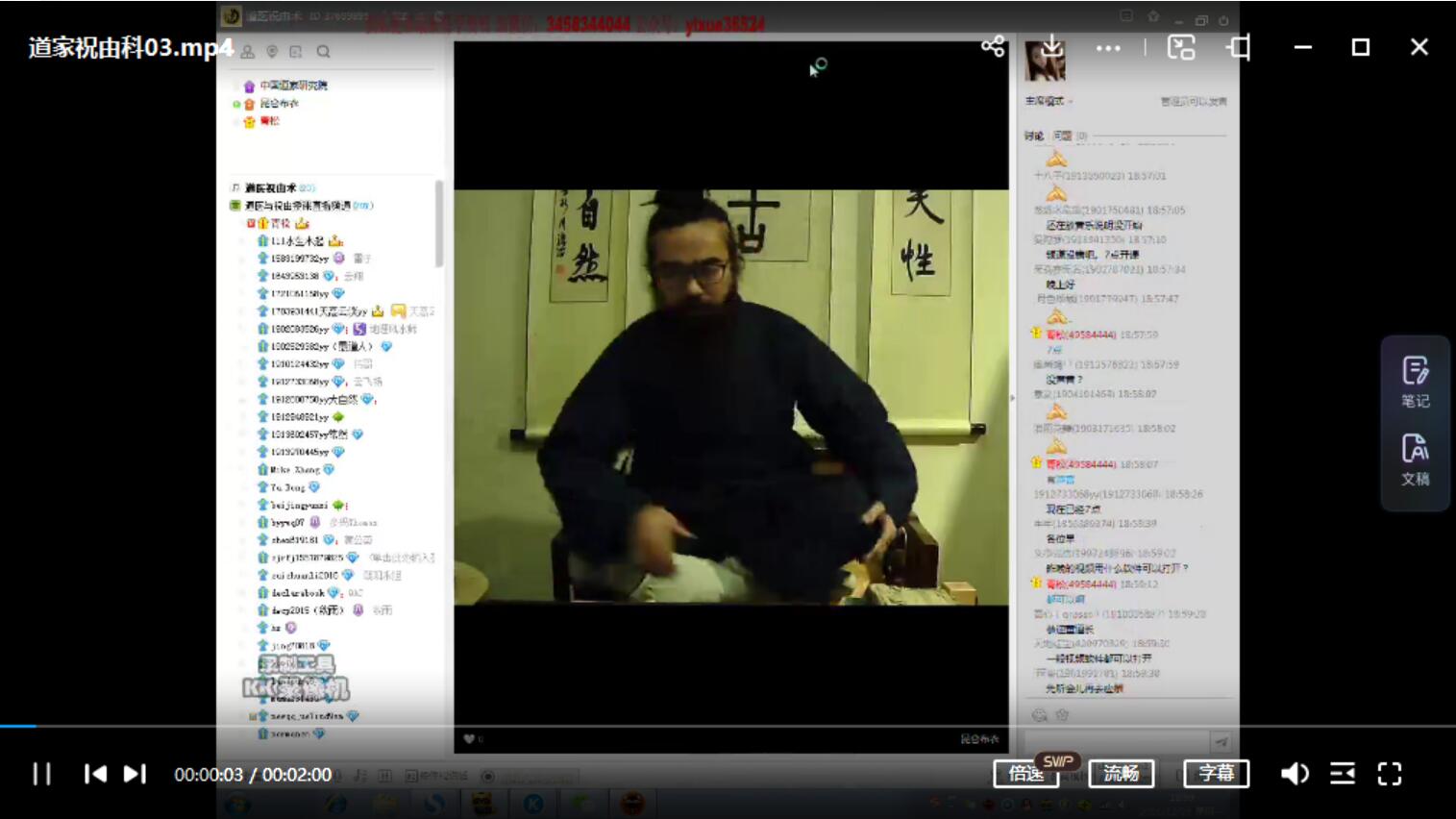 图片[4]-道家玉清西派祝由术-真传国学