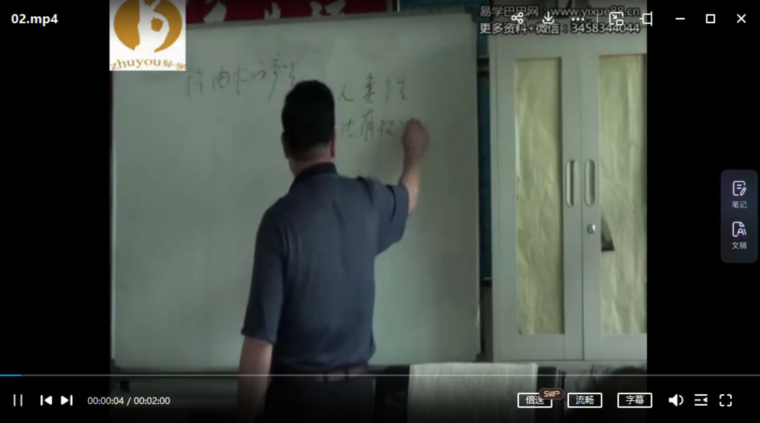 图片[2]-黄帝祝由医学符法教学-精华版5集-真传国学