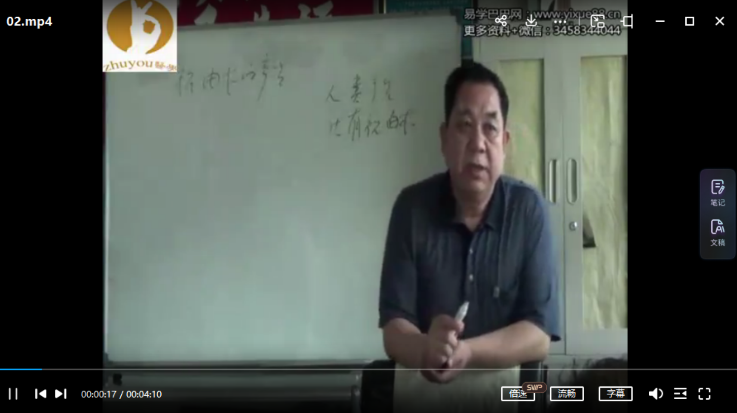 图片[3]-黄帝祝由医学符法教学-精华版5集-真传国学