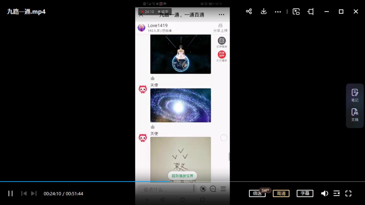 图片[2]-道家上古秘法九路一通-真传国学