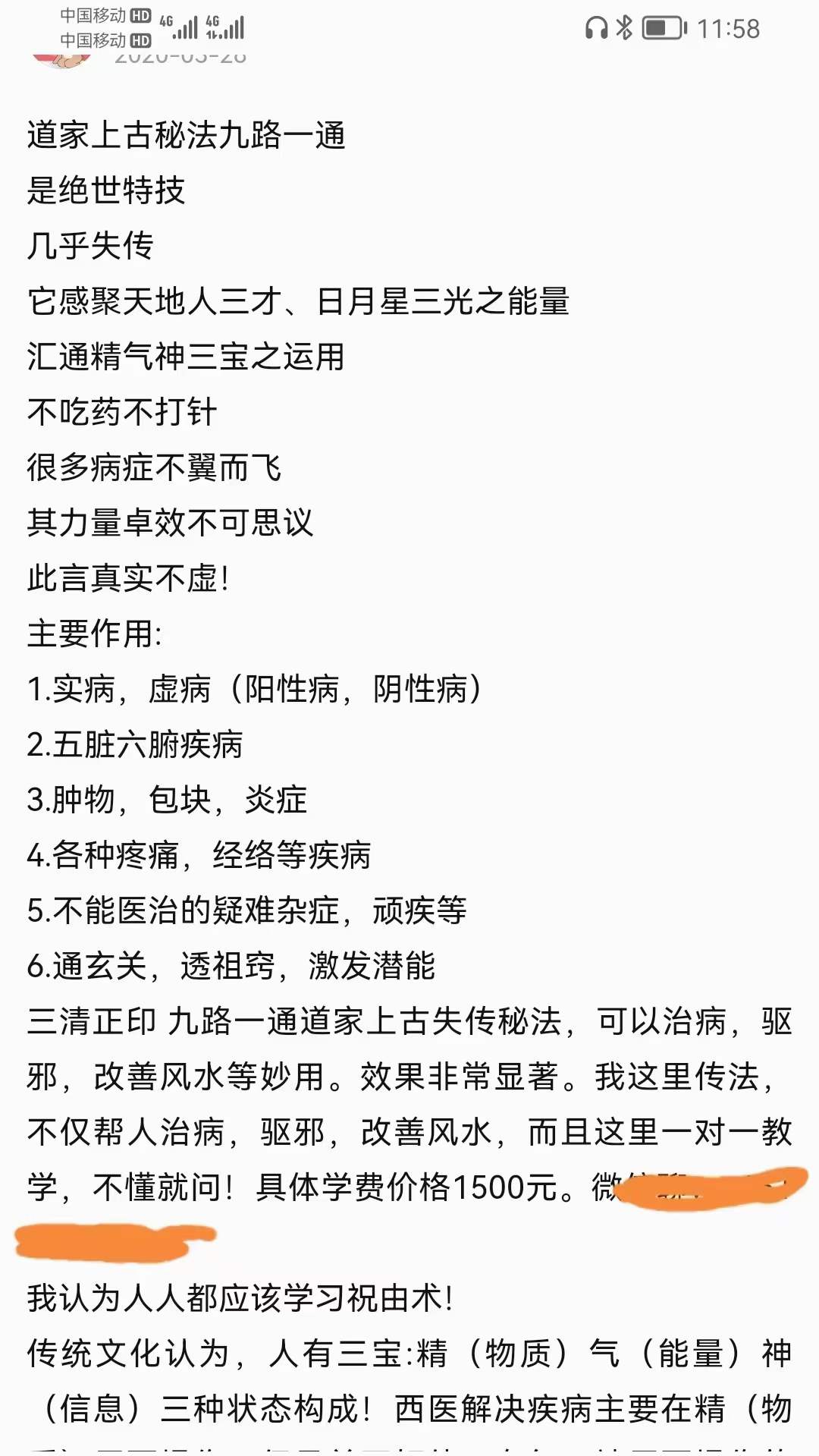 图片[3]-道家上古秘法九路一通-真传国学