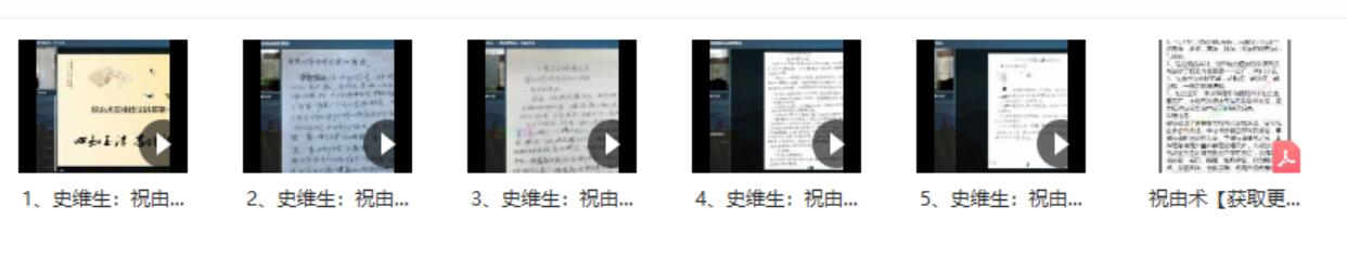 玄门道家五术-祝由术-真传国学