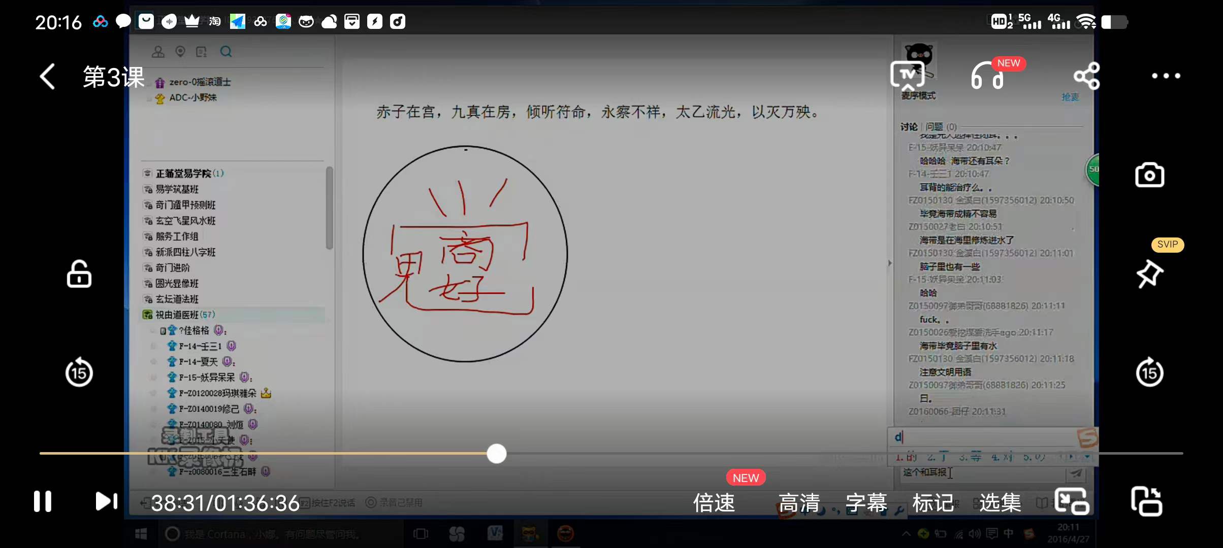 图片[4]-正藩堂祝由培训录像11集-真传国学