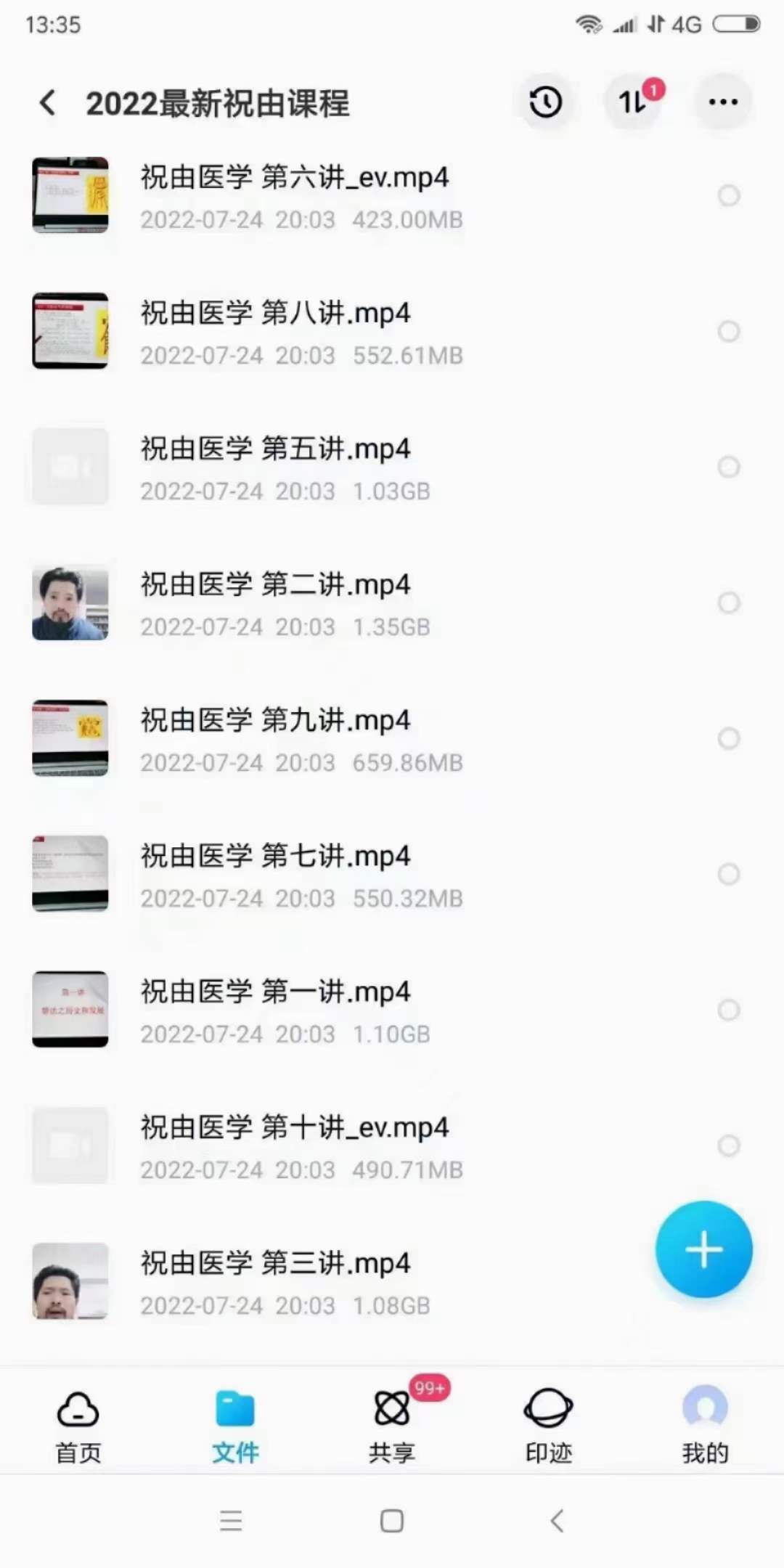 图片[2]-蔡卓鄣 宏世堂祝由医学-真传国学