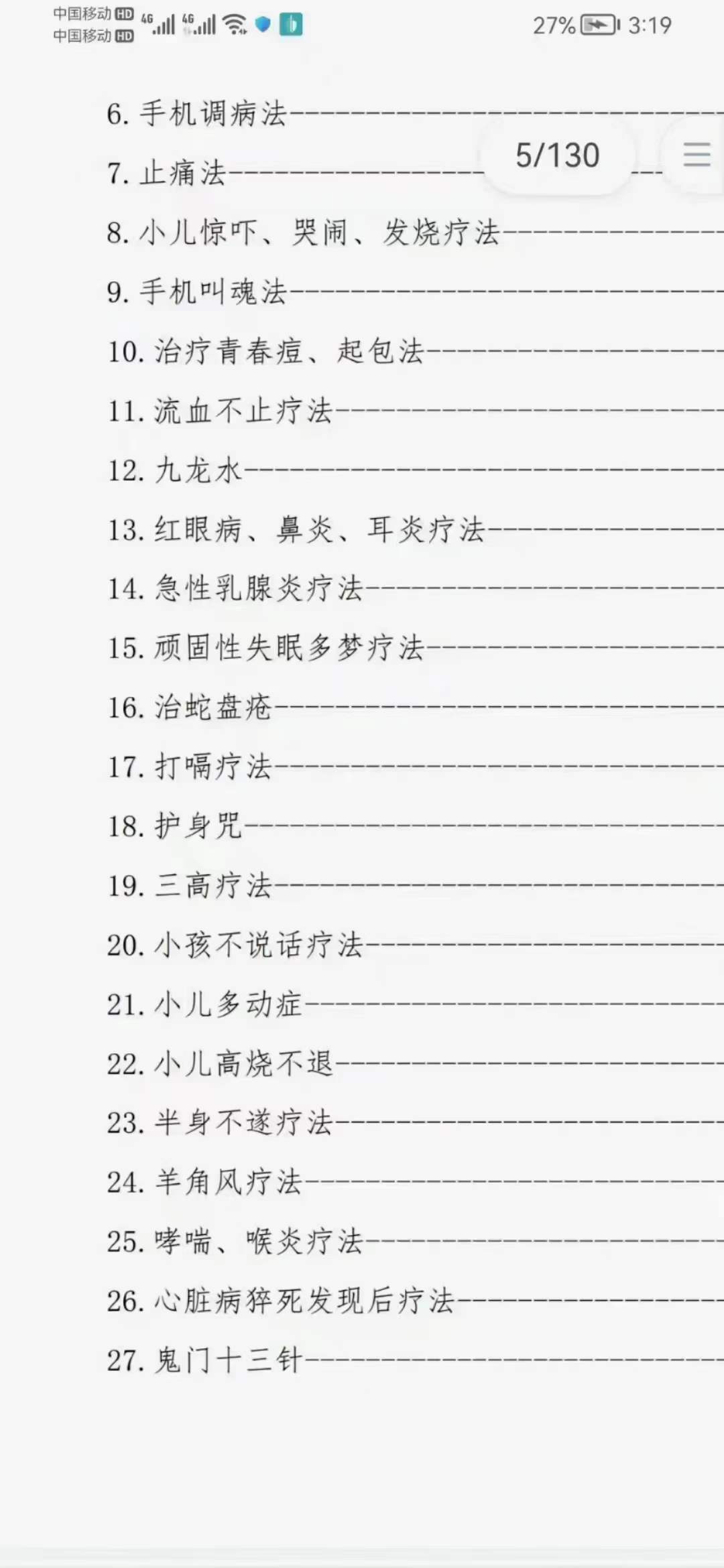 图片[2]-六壬神盘+古法术+玉女喜神术130页 夸克网盘下载-真传国学