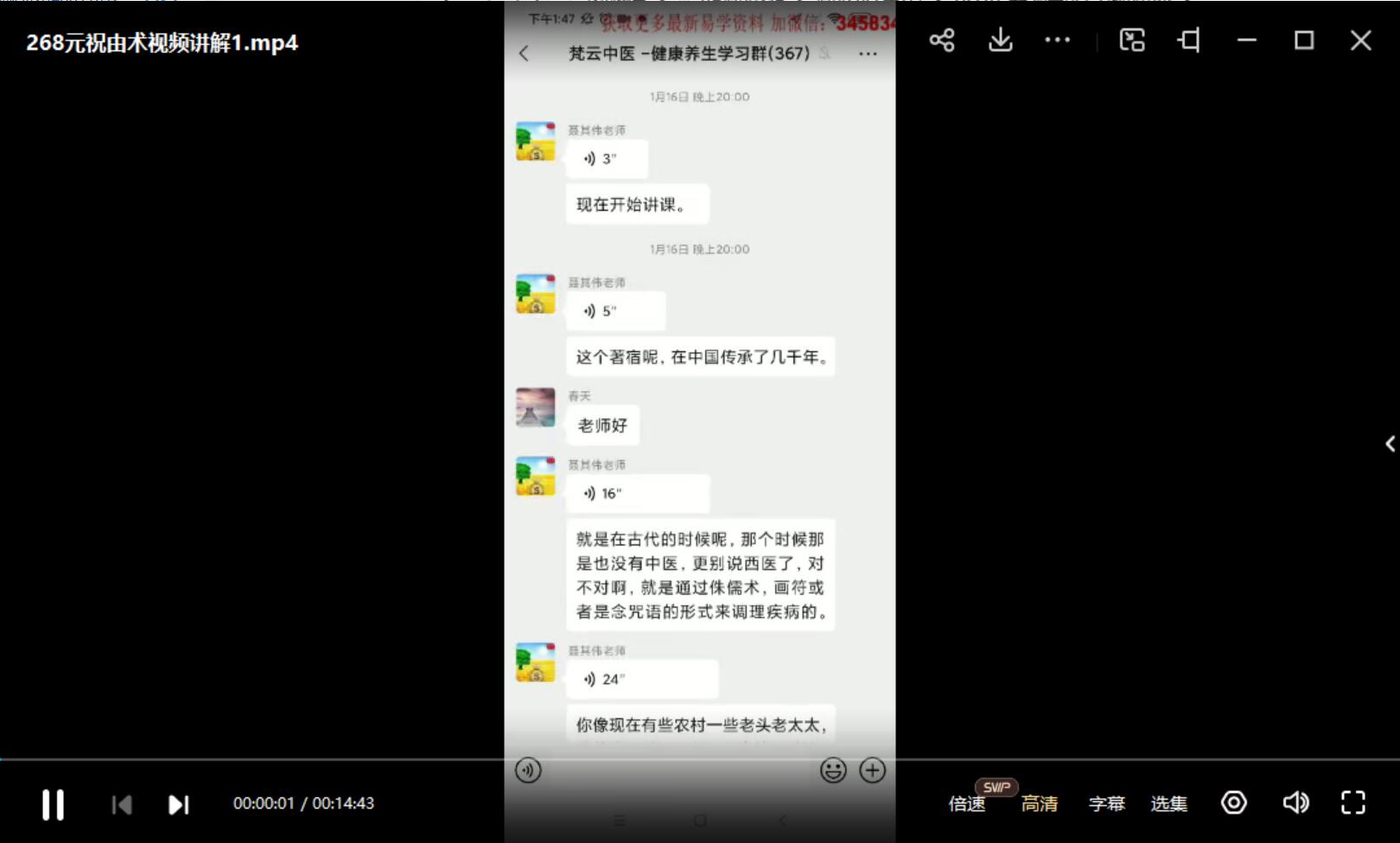 图片[3]-聂其伟十七项祝由法视频＋文档 百度云下载！-真传国学