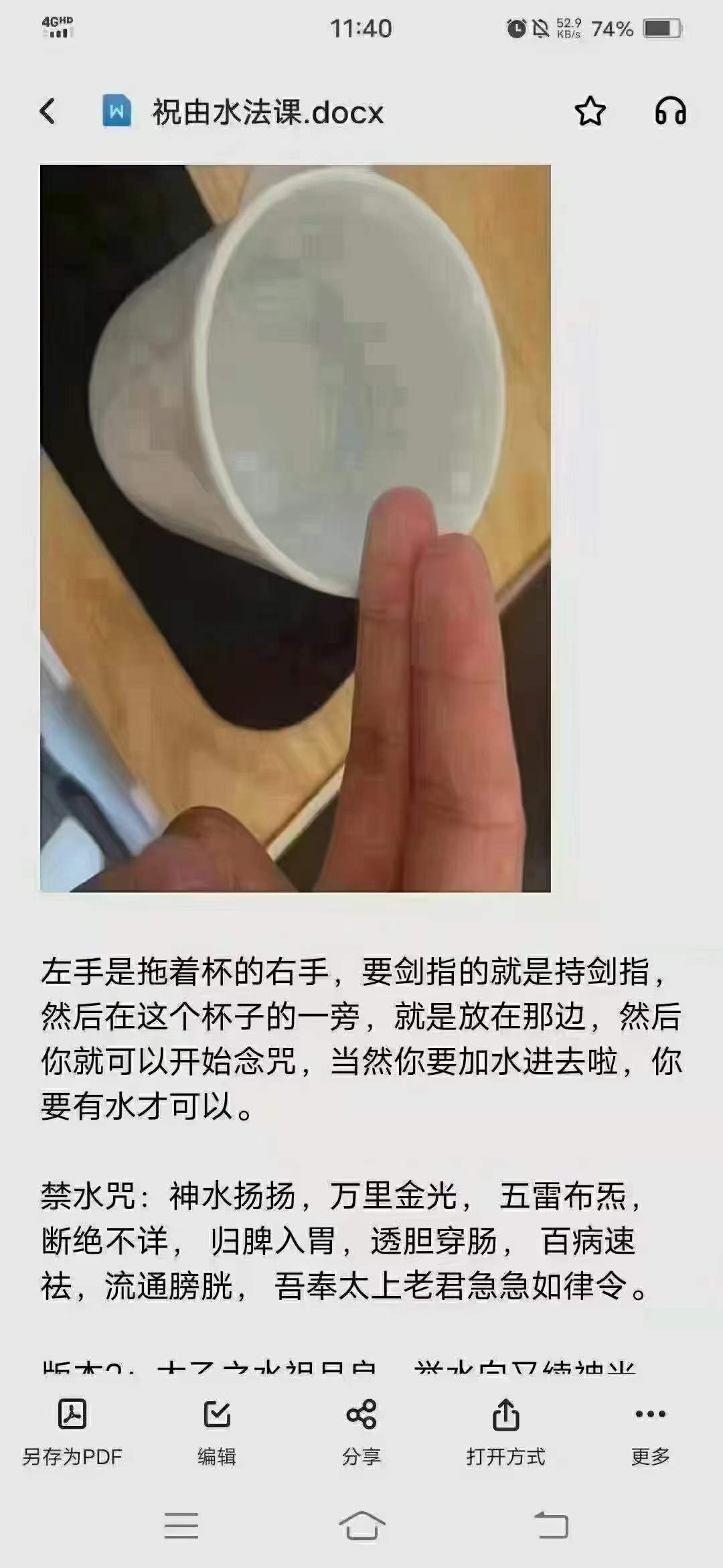 图片[3]-灰灰神秘学-灰灰祝由水法训练营资料-真传国学