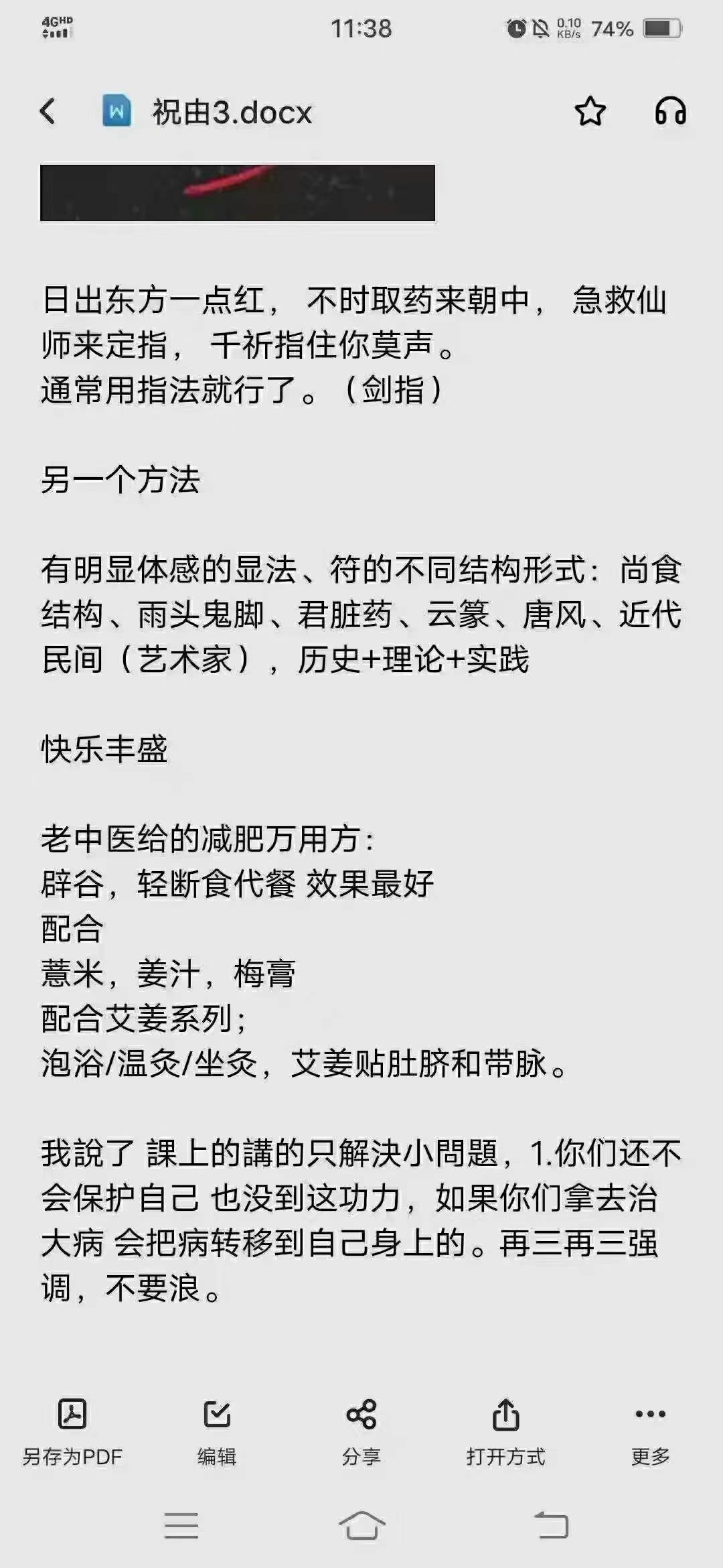 图片[4]-灰灰神秘学-灰灰祝由水法训练营资料-真传国学