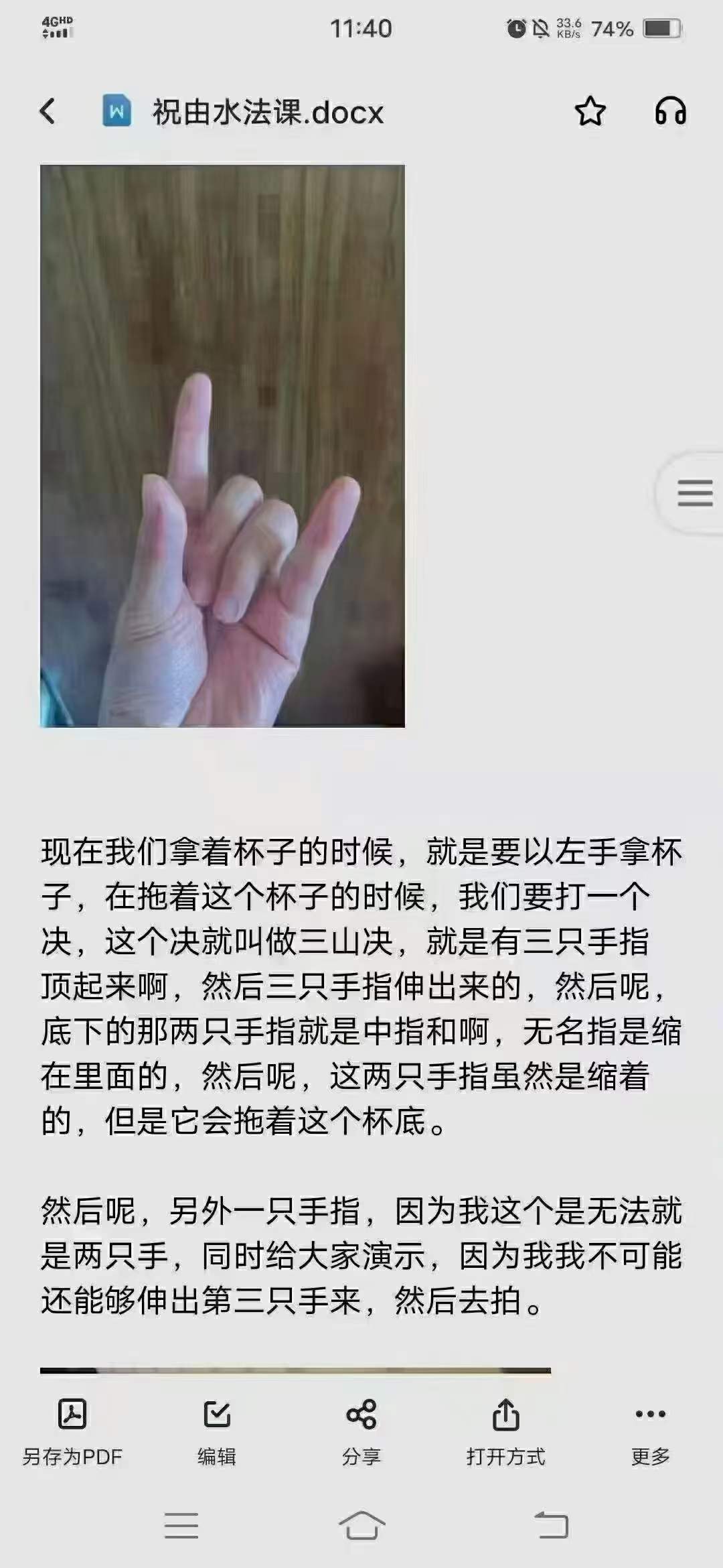 图片[6]-灰灰神秘学-灰灰祝由水法训练营资料-真传国学