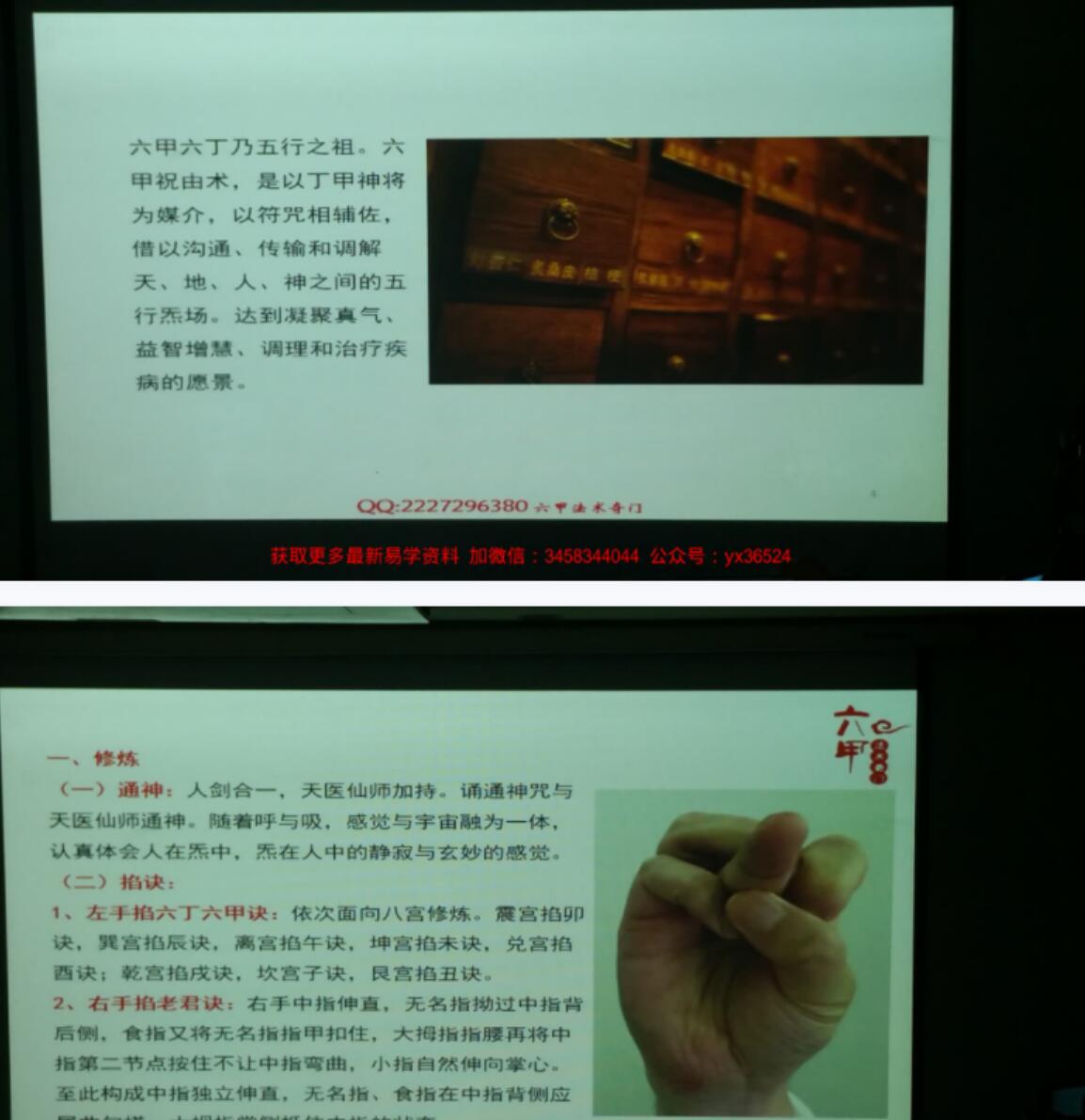 图片[2]-六甲祝由术-真传国学