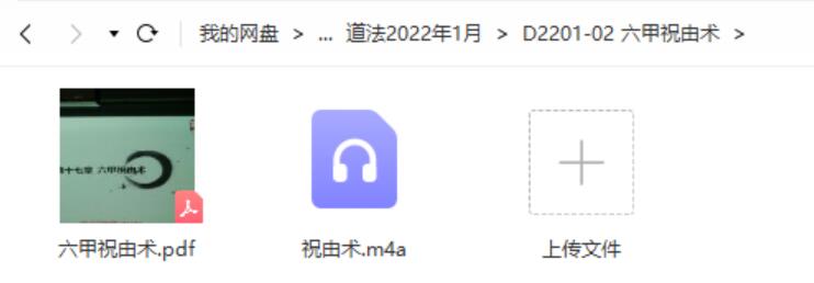 图片[3]-六甲祝由术-真传国学
