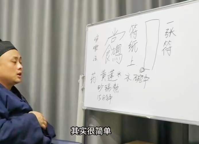 图片[9]-韩镜伯 祖传轩辕祝由术（高级研修班）-真传国学