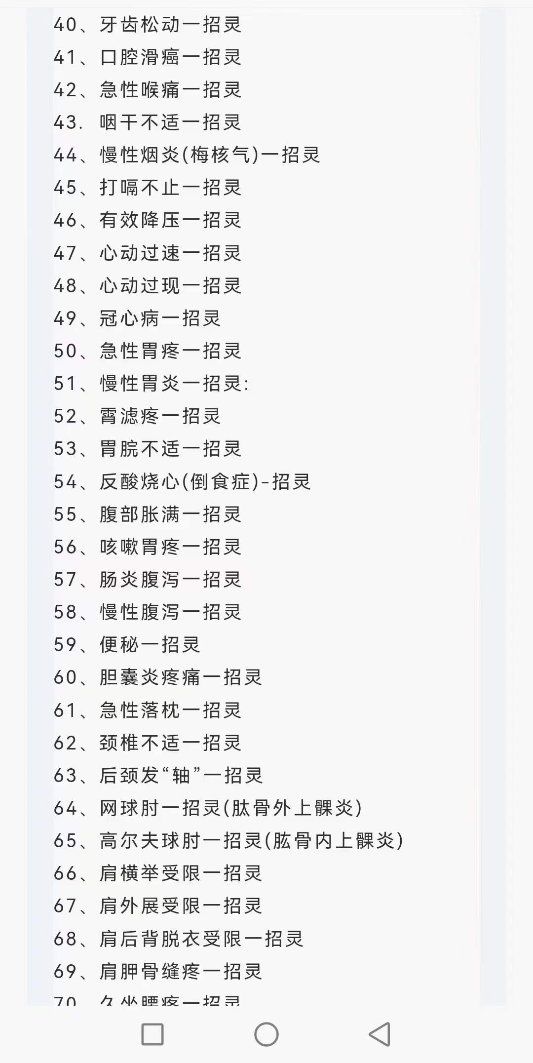 图片[4]-韩涛道医一招灵面授班课程-真传国学