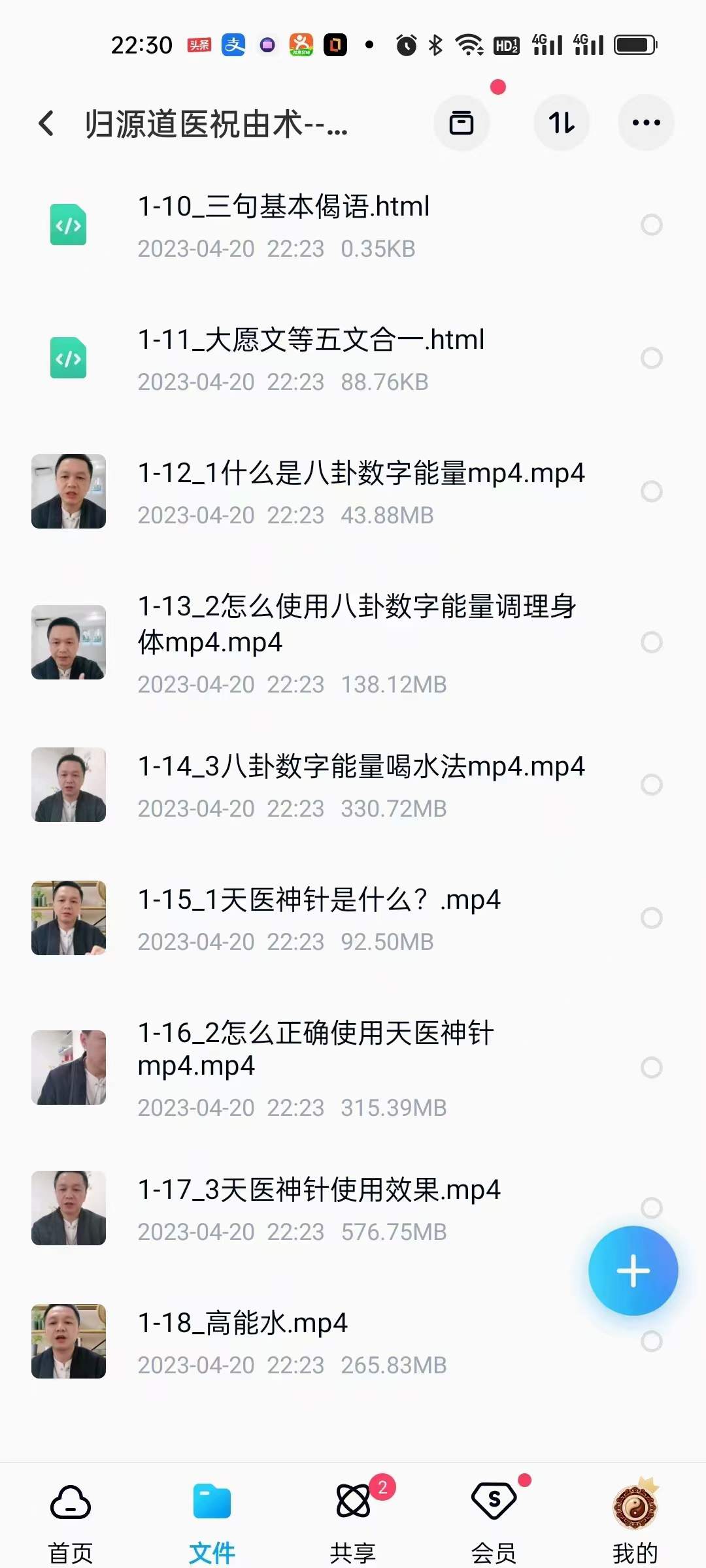 图片[2]-归源道医祝由术 高级进修班-真传国学