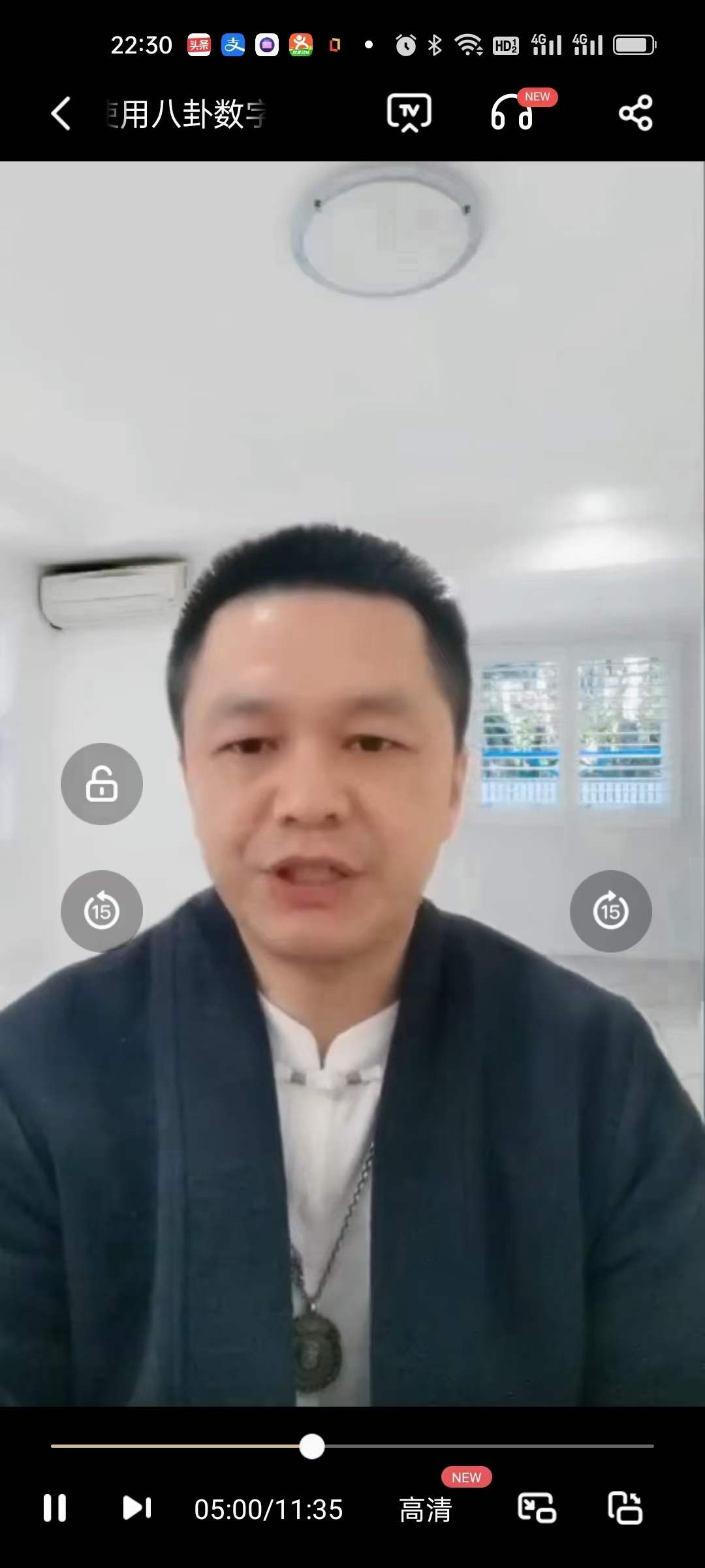 图片[3]-归源道医祝由术 高级进修班-真传国学