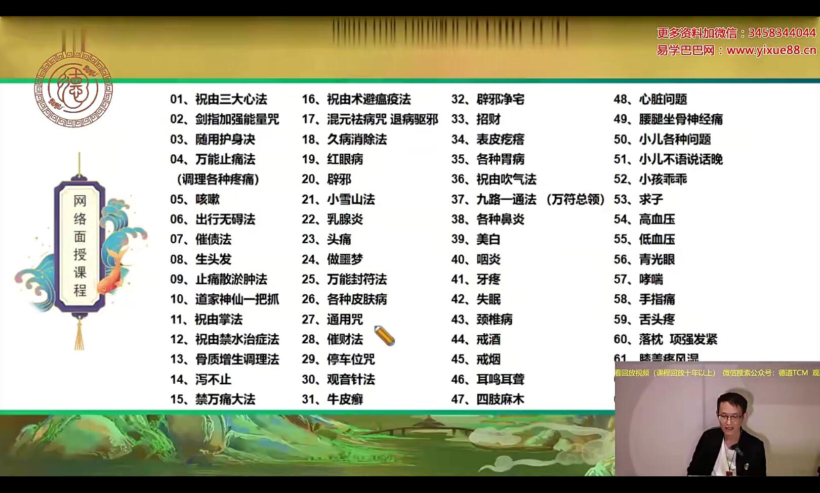 图片[2]-轩辕黄帝祝由十三科-真传国学