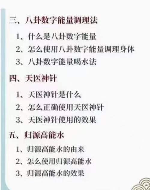 图片[4]-归源道医祝由术 系统专栏课-真传国学