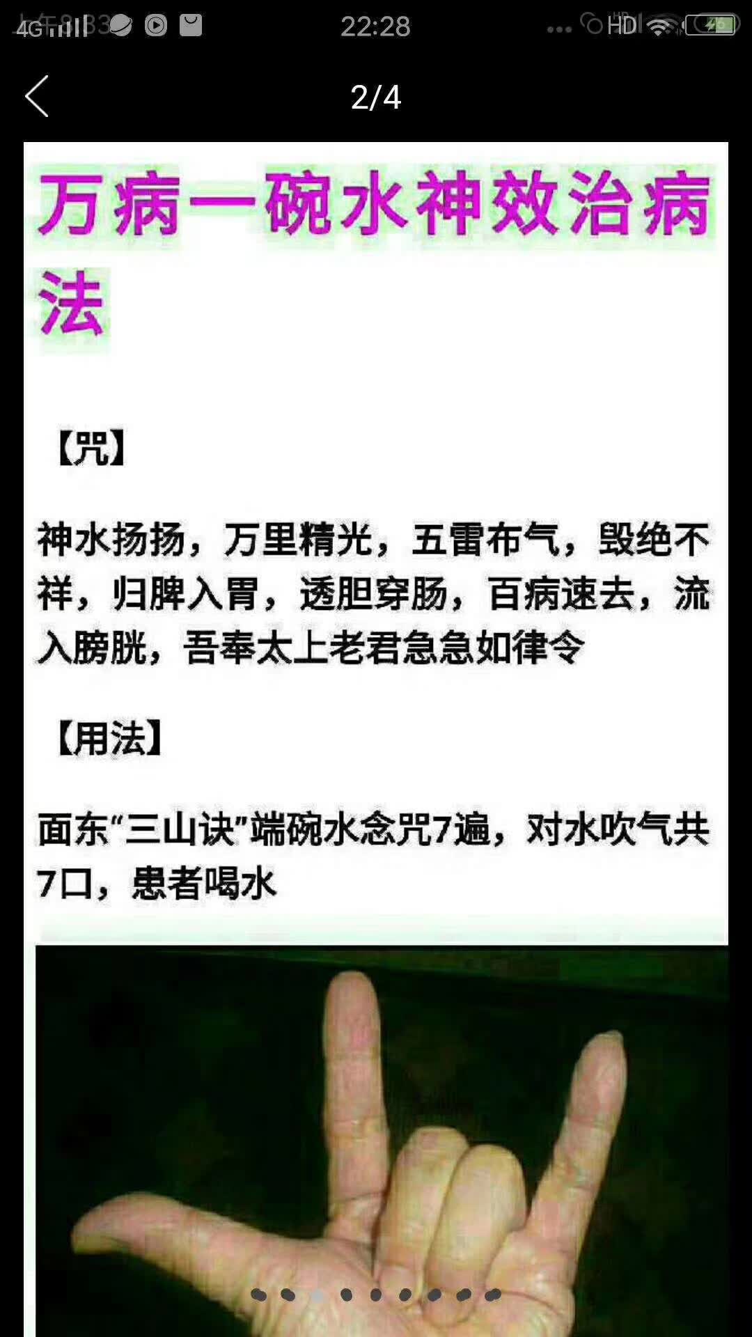 图片[3]-神光灵通法门 治疗篇+特修课程法本+笔记pdf-真传国学