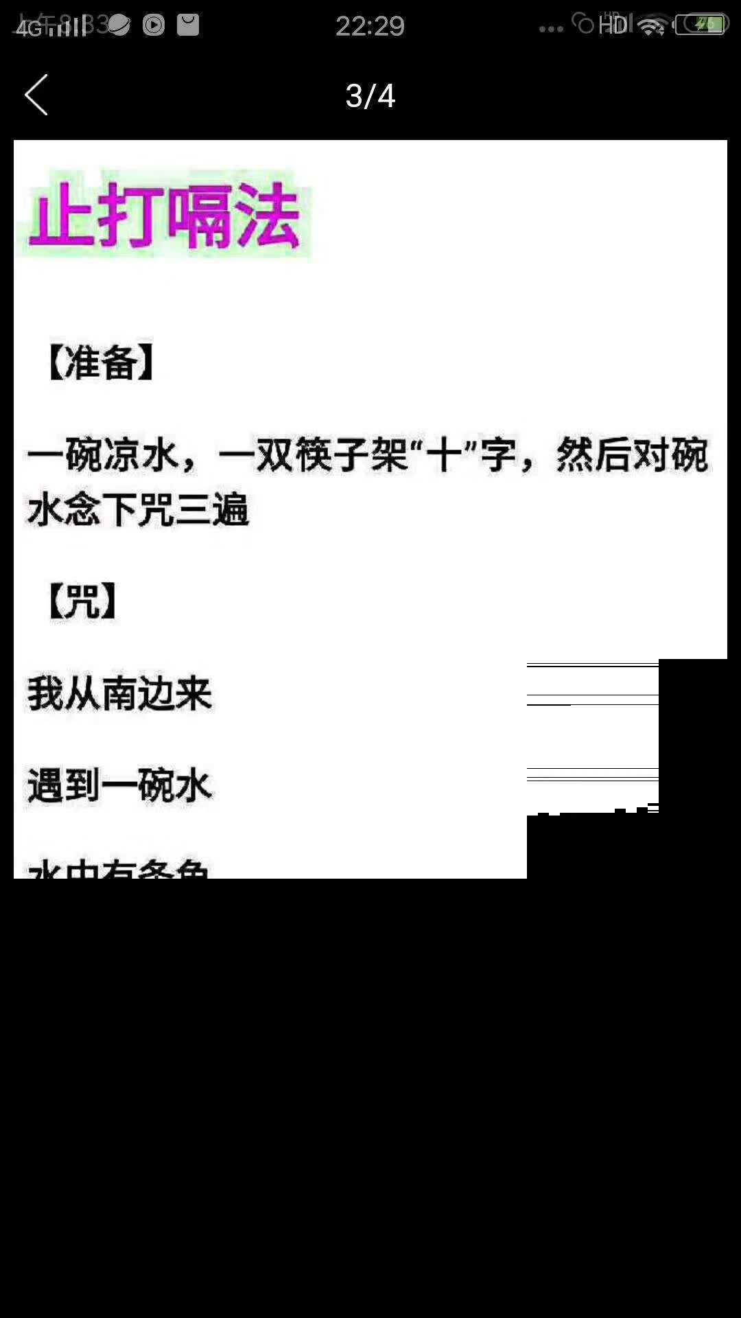图片[4]-神光灵通法门 治疗篇+特修课程法本+笔记pdf-真传国学