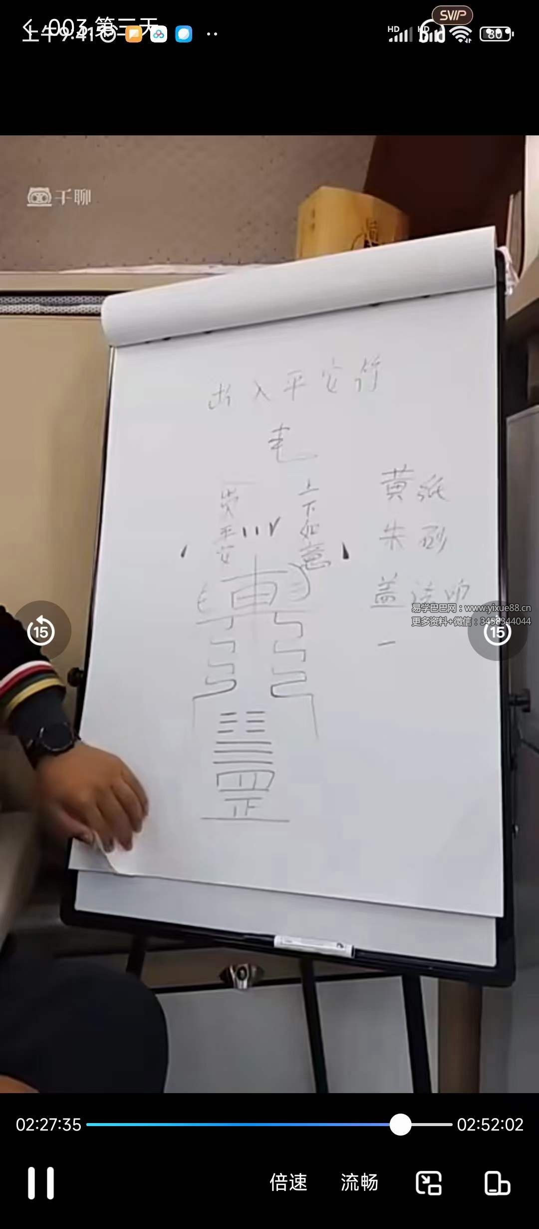 图片[3]-郝通善道长天医祝由术3集-真传国学