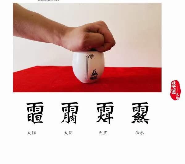 图片[5]-文元少 祝由真传电子版-真传国学