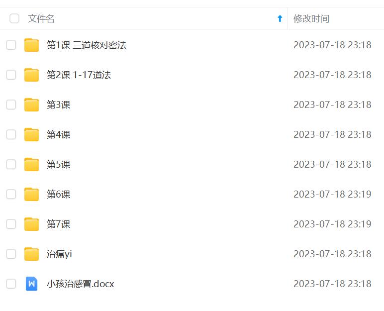 图片[2]-2022年高维祝由术-真传国学