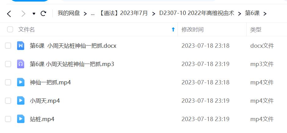 图片[3]-2022年高维祝由术-真传国学