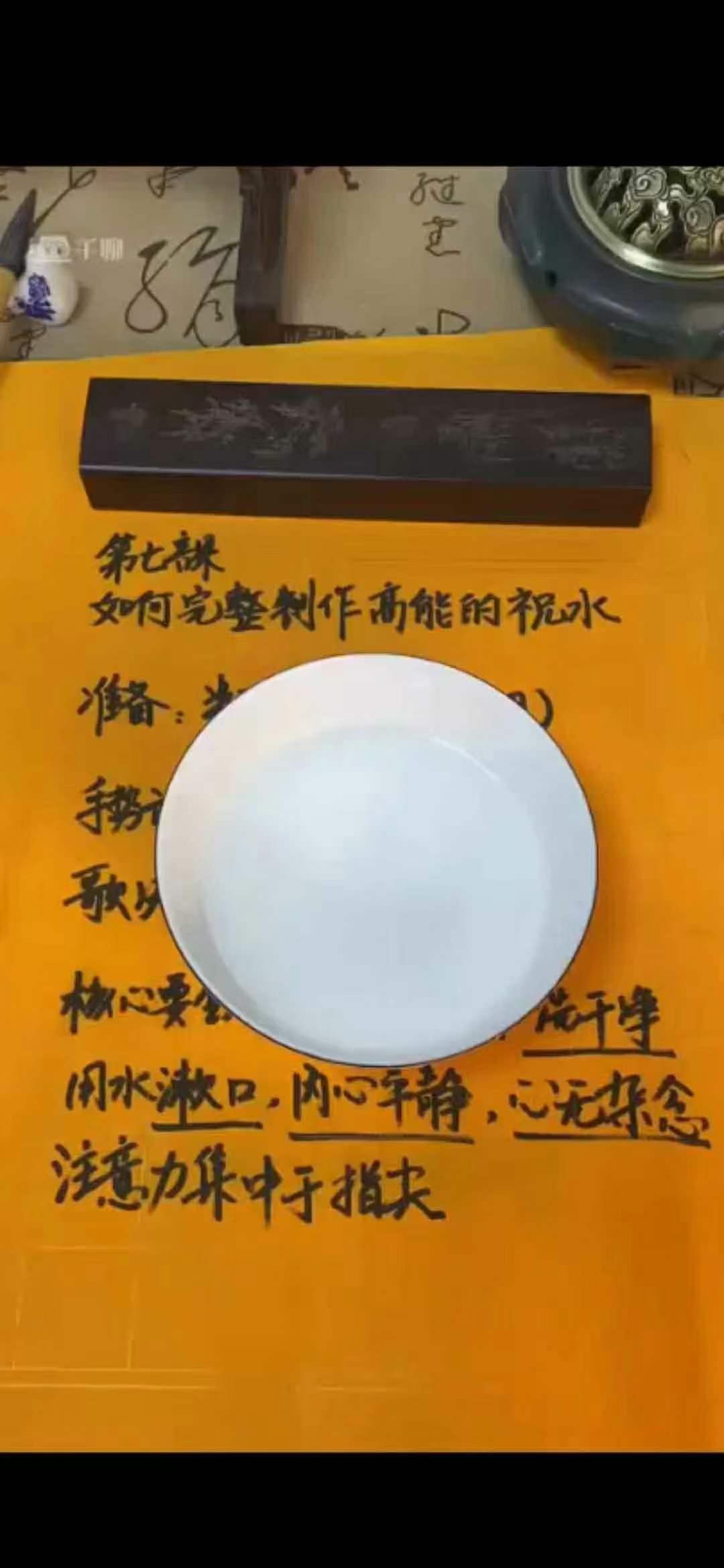 宏易 高级灵验祝由水制作与使用技巧9集-真传国学