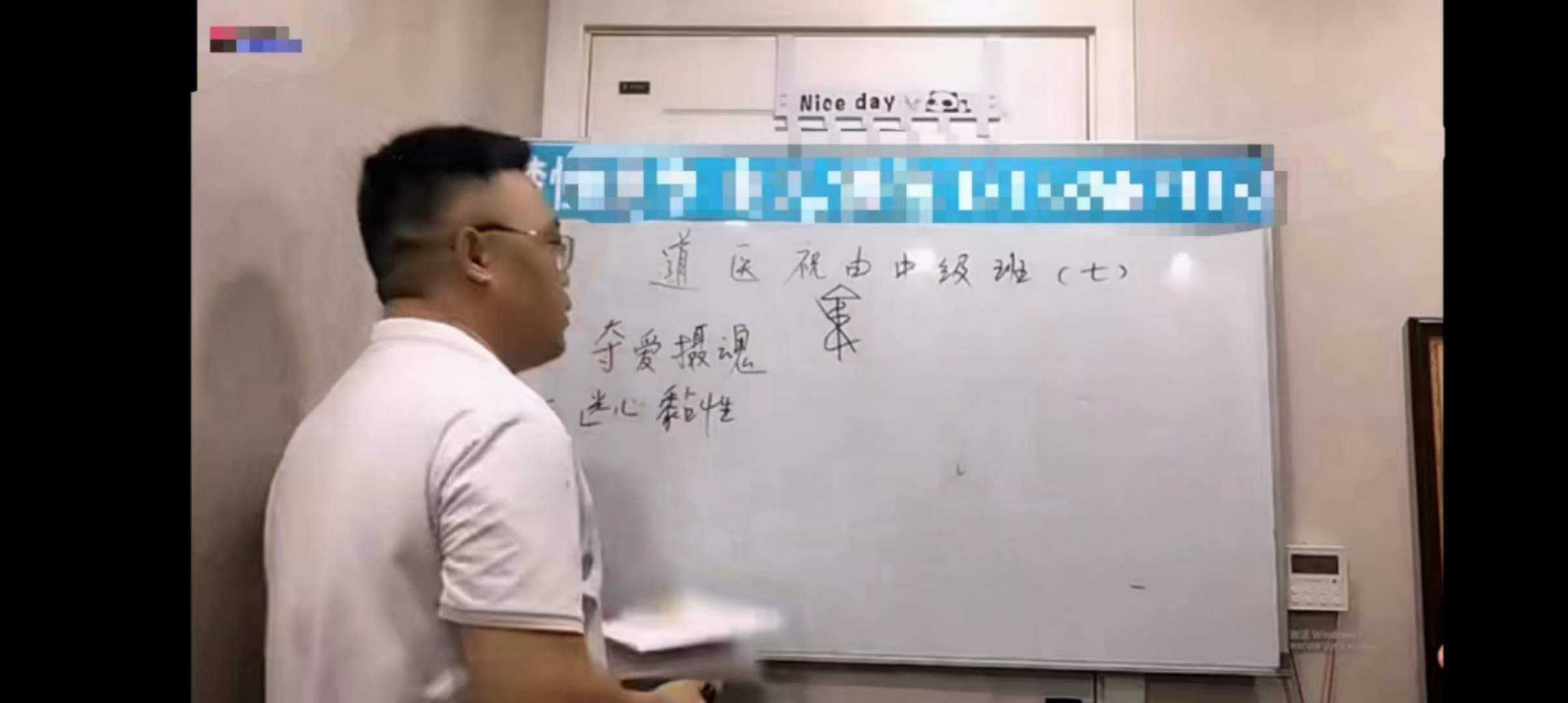 楚恒易学 道医祝由术中级班-真传国学