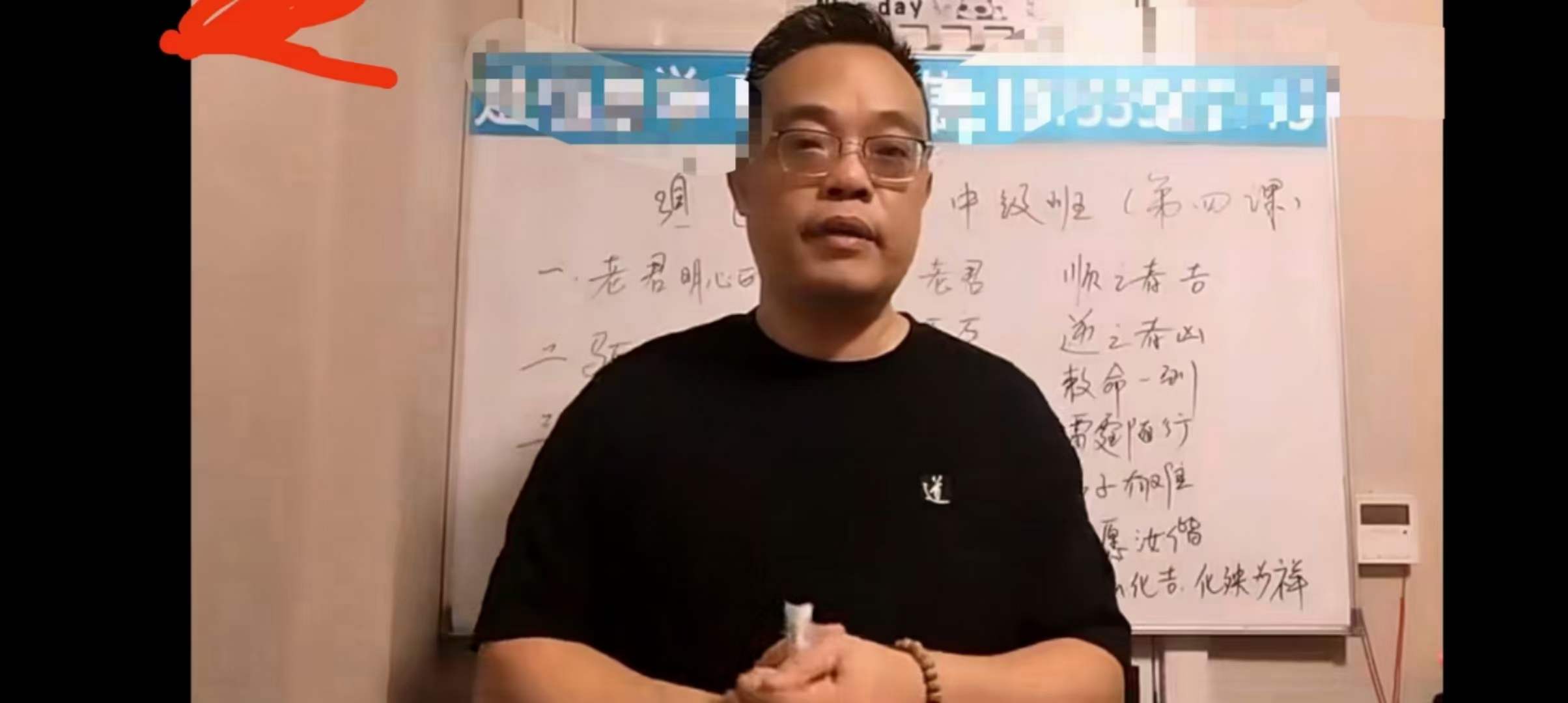 图片[3]-楚恒易学 道医祝由术中级班-真传国学