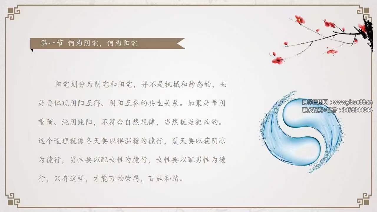 图片[7]-刘崇明道长 道医养生初级班 全30讲录音课+讲义-真传国学