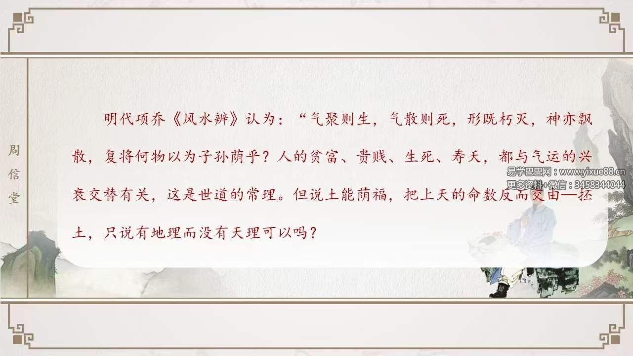 图片[9]-刘崇明道长 道医养生初级班 全30讲录音课+讲义-真传国学