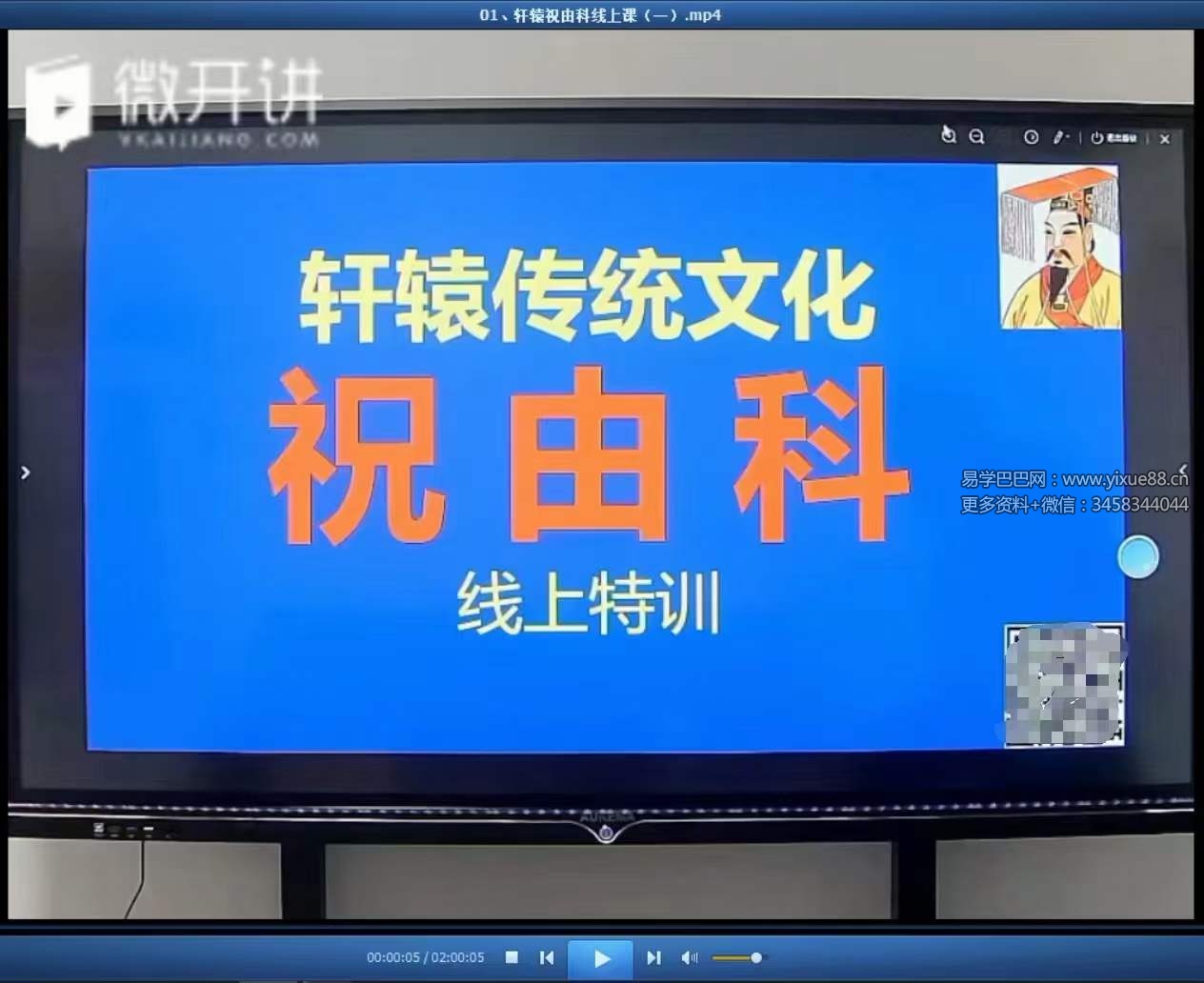 图片[4]-皓月道医《道家祝由+法术秘法》88集-真传国学