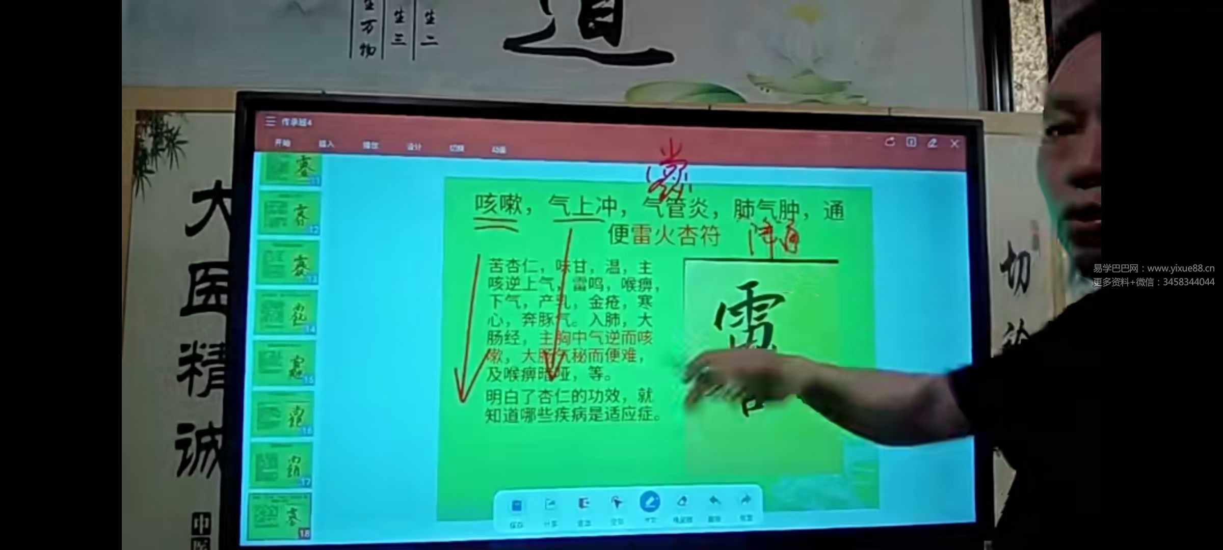 图片[2]-徐国富《天目道人祝由能量符字疗法传承班》（官网2980元）祝由必学-真传国学