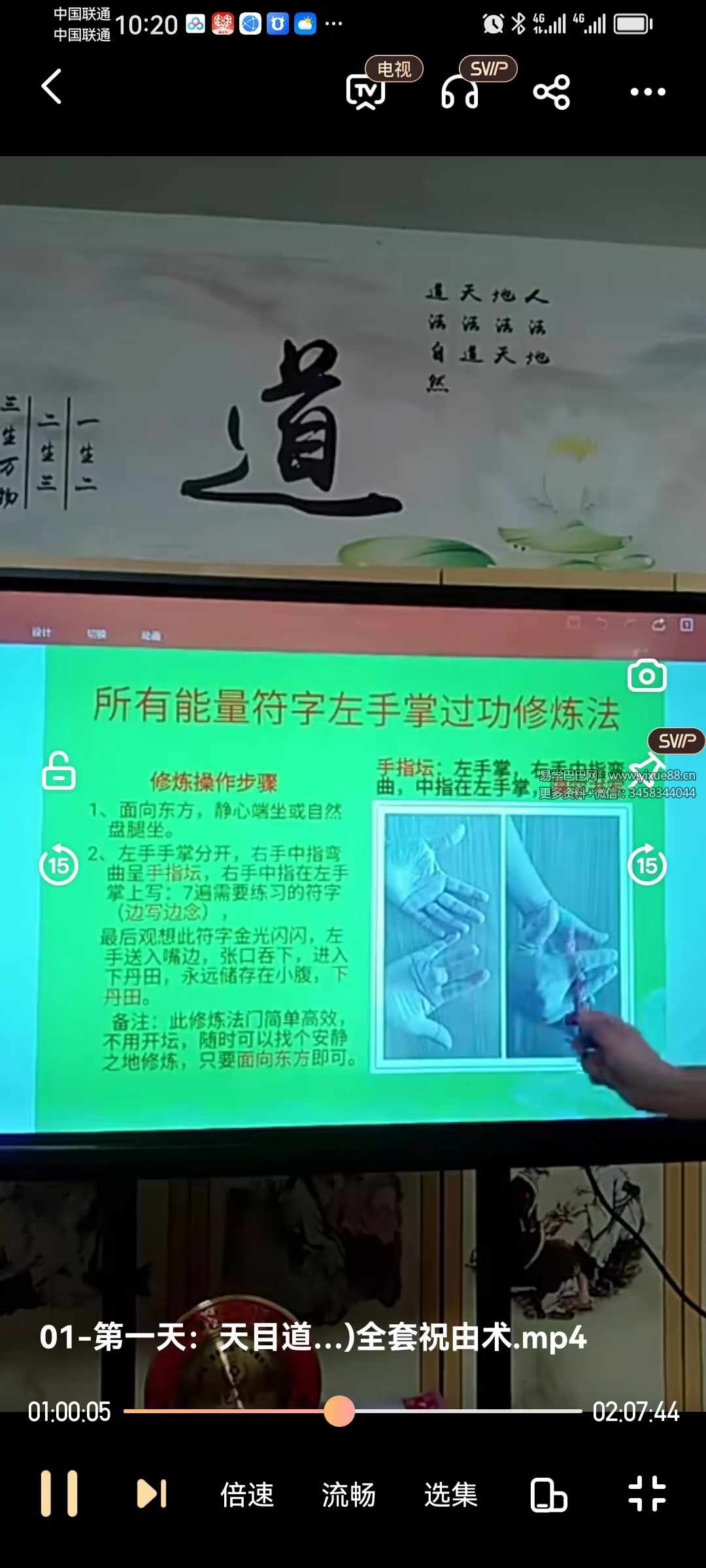 图片[4]-徐国富《天目道人祝由能量符字疗法传承班》（官网2980元）祝由必学-真传国学