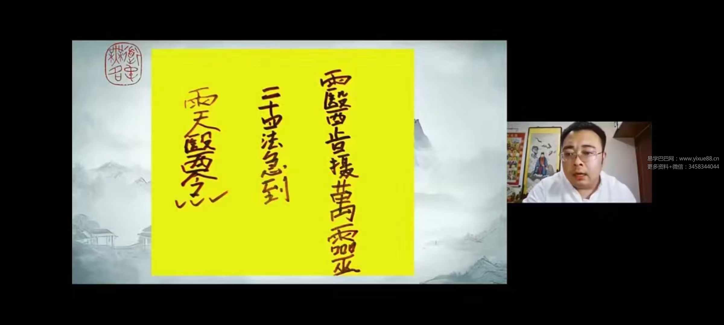 图片[6]-罗源道长【王越】道家秘术药公神针199网课-真传国学