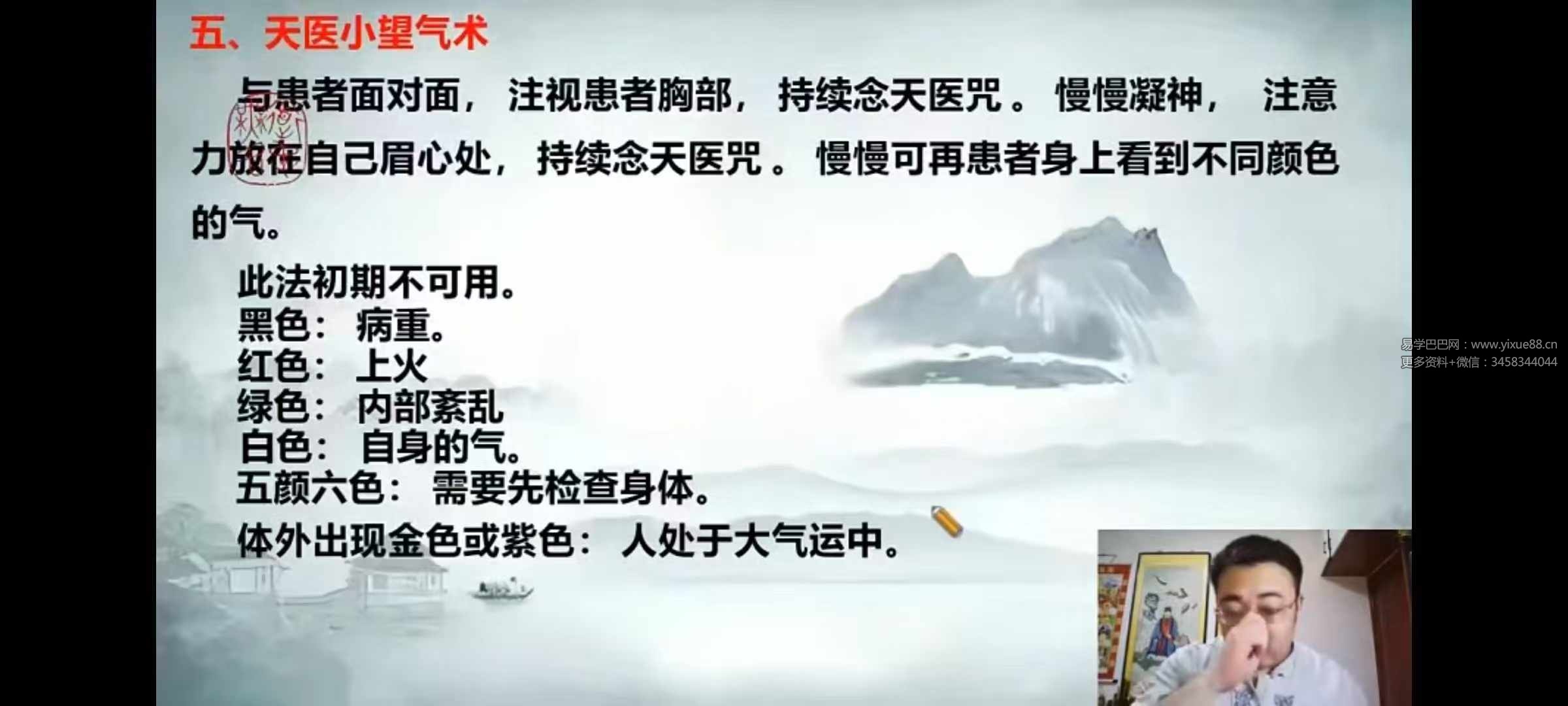 图片[7]-罗源道长【王越】道家秘术药公神针199网课-真传国学