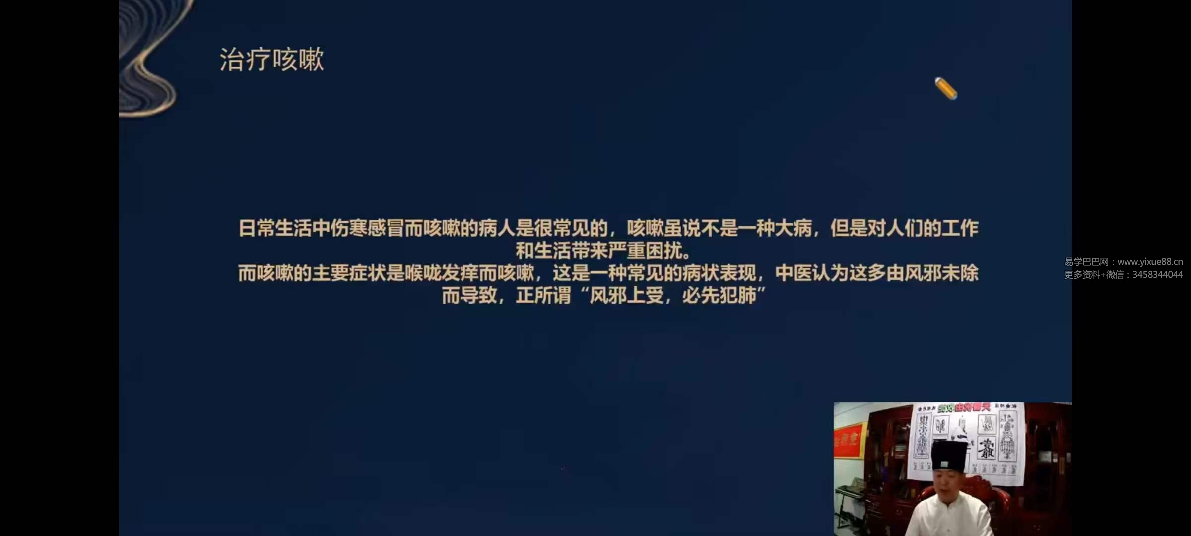 图片[5]-李海民 修心道长一天翳祝由能量符咒200元精品网课-真传国学