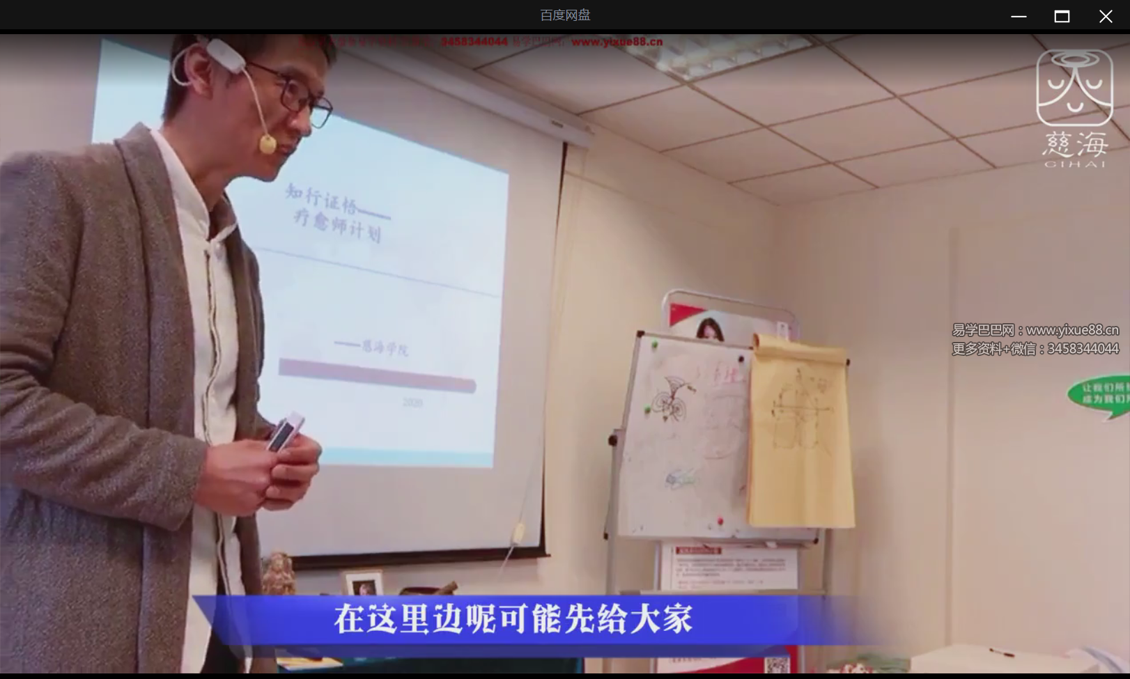 卢国东“道”学初阶九宫格专项课33集-真传国学