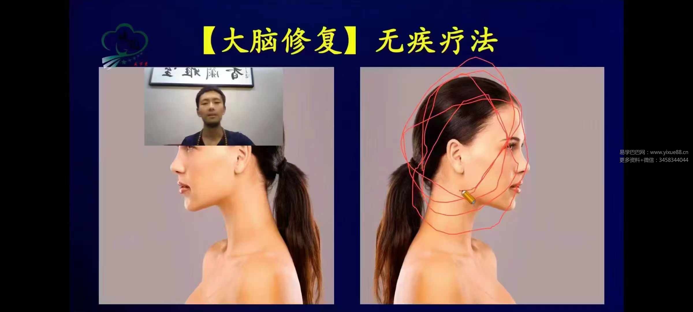 图片[3]-天骄先生 无疾神数 道医普惠网课共6讲-真传国学