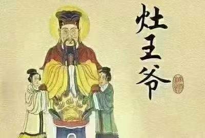 图片[2]-紫阳-灶王消灾祈福-真传国学