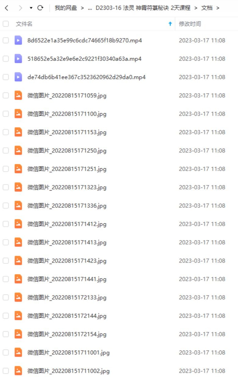 图片[3]-法灵 神霄符箓秘诀 2天课程-真传国学