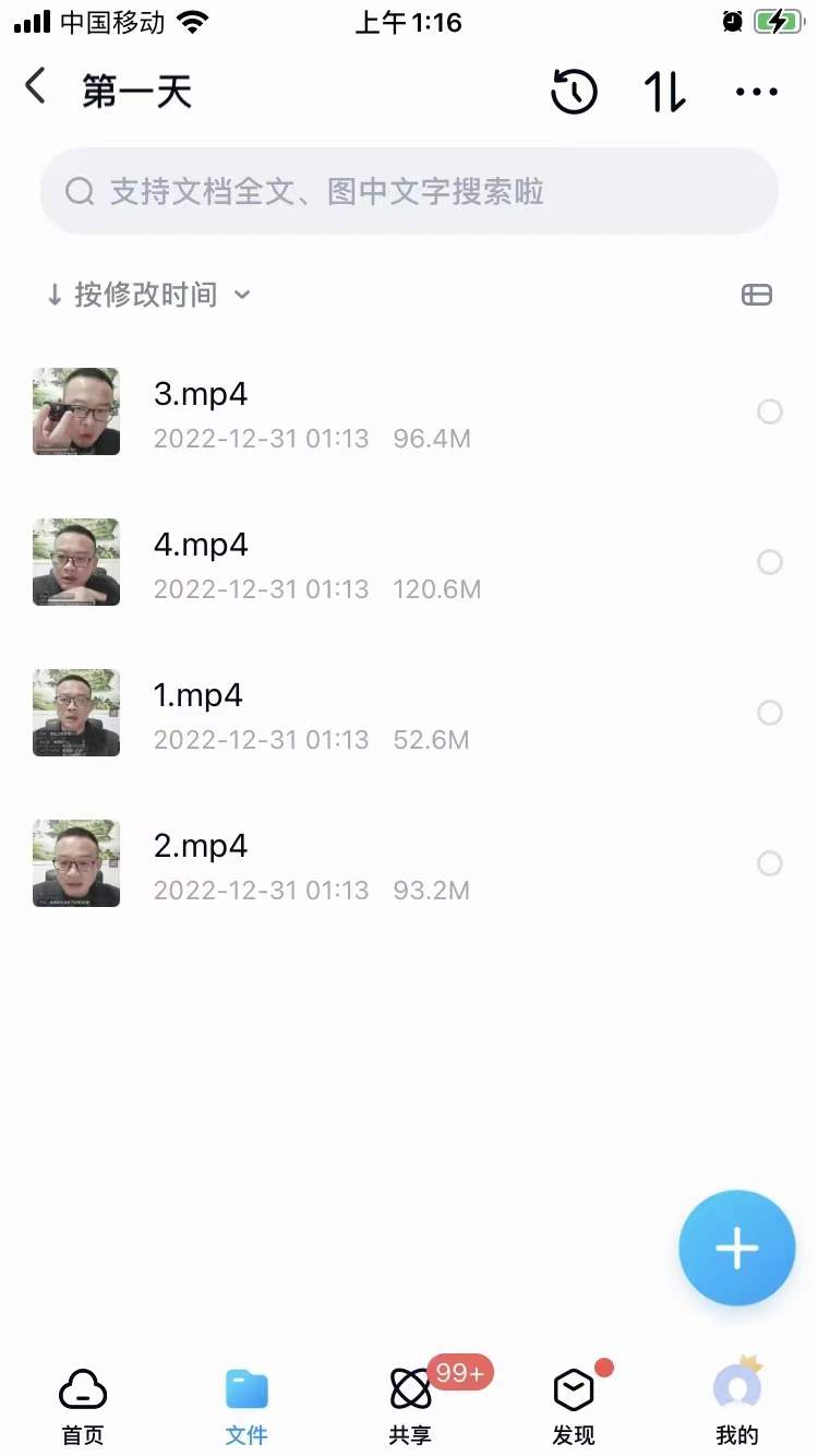 图片[2]-三明道法 第三期 三明师父2022年12月道法第三期视频共9集近5个小时-真传国学
