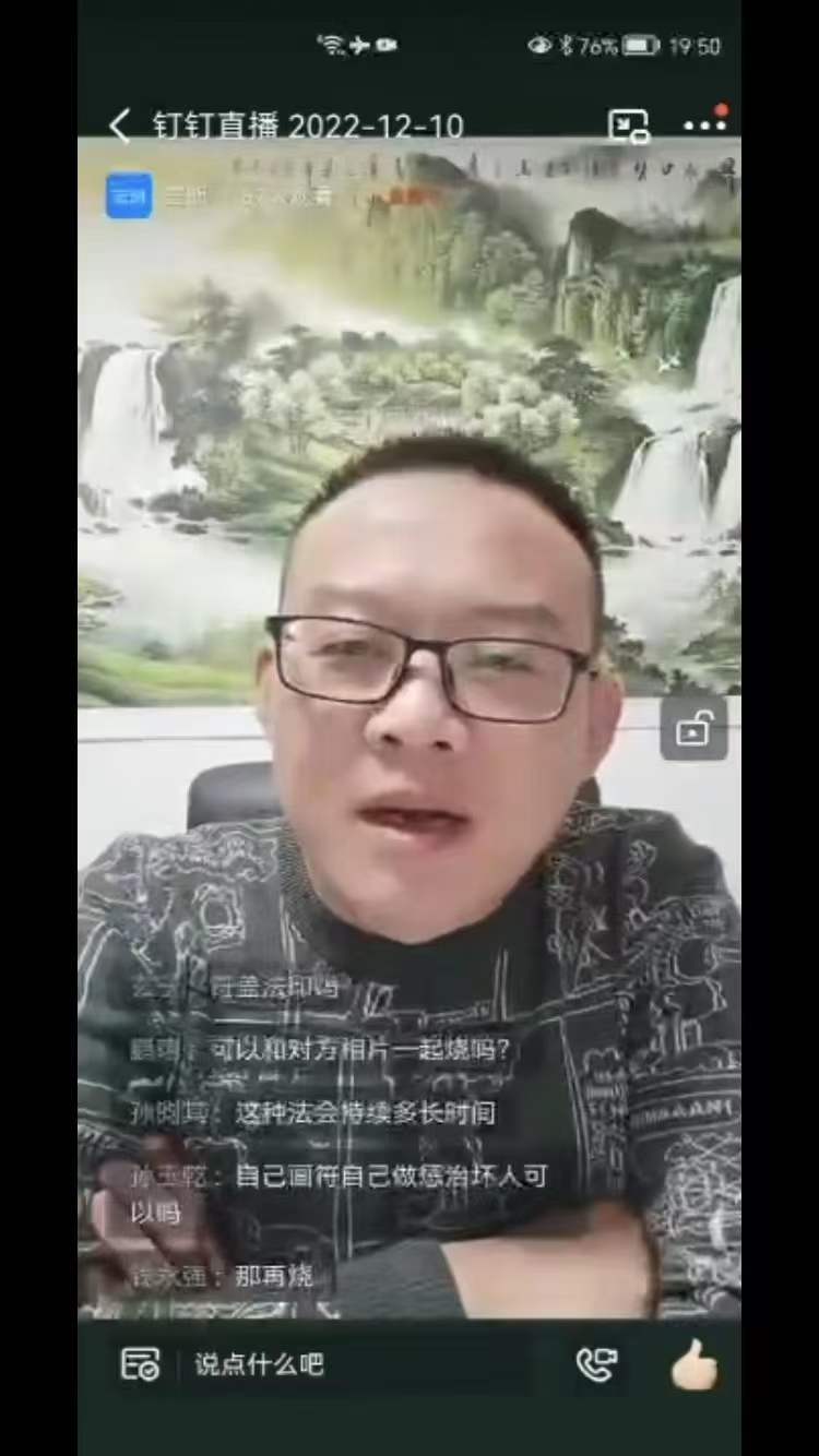 图片[4]-三明道法 第三期 三明师父2022年12月道法第三期视频共9集近5个小时-真传国学