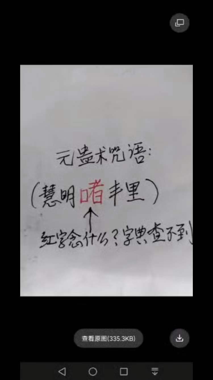 图片[6]-三明道法 第三期 三明师父2022年12月道法第三期视频共9集近5个小时-真传国学